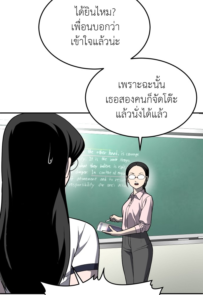 A Sense of Amusement ตอนที่ 20 120