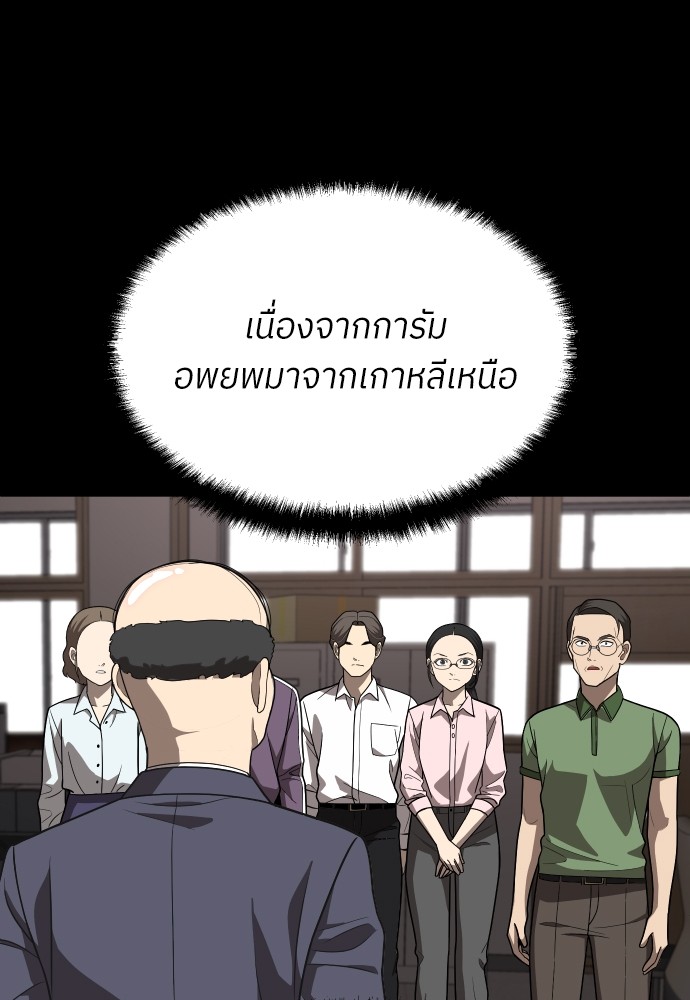 A Sense of Amusement ตอนที่ 20 130