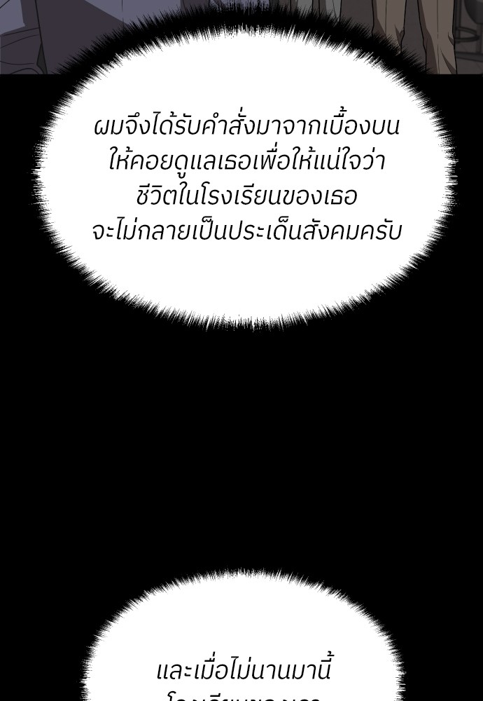 A Sense of Amusement ตอนที่ 20 131