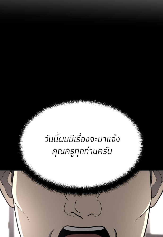 A Sense of Amusement ตอนที่ 20 127