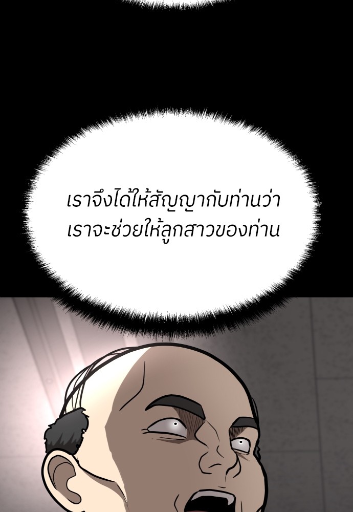 A Sense of Amusement ตอนที่ 20 133