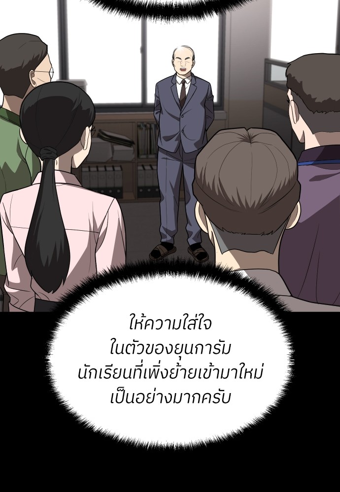 A Sense of Amusement ตอนที่ 20 129