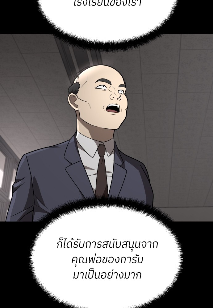 A Sense of Amusement ตอนที่ 20 132