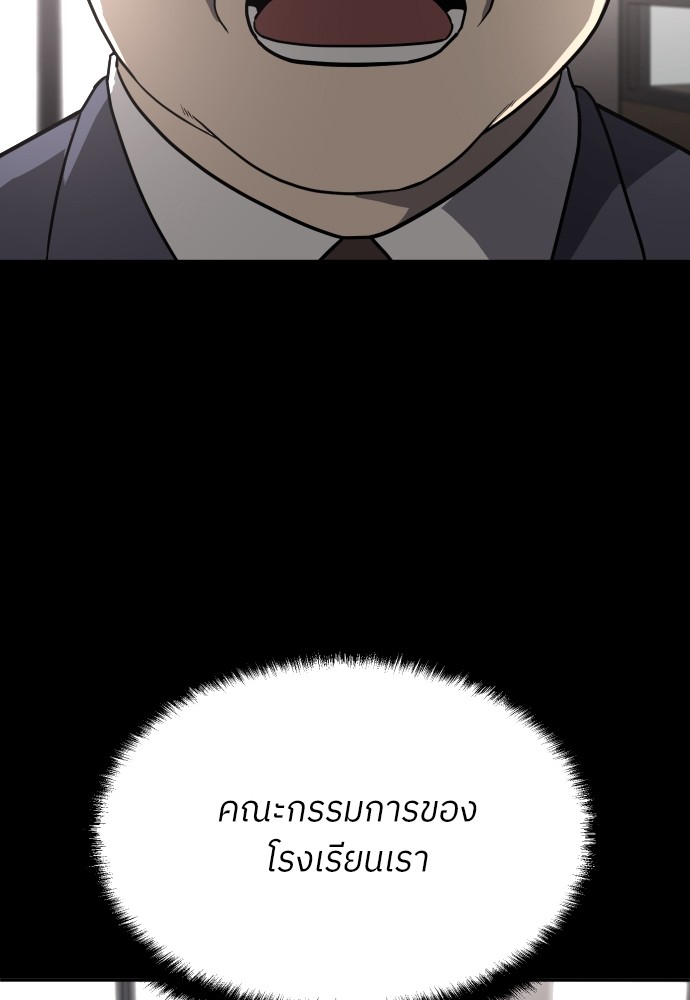 A Sense of Amusement ตอนที่ 20 128