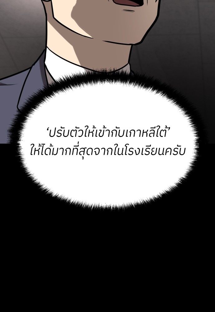 A Sense of Amusement ตอนที่ 20 134