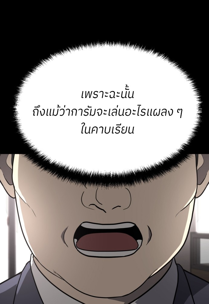 A Sense of Amusement ตอนที่ 20 135
