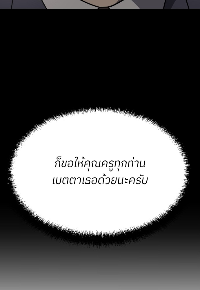 A Sense of Amusement ตอนที่ 20 136