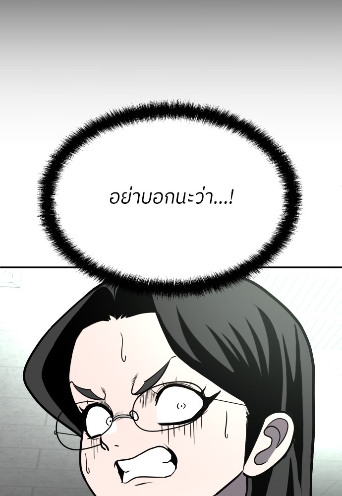 A Sense of Amusement ตอนที่ 20 137