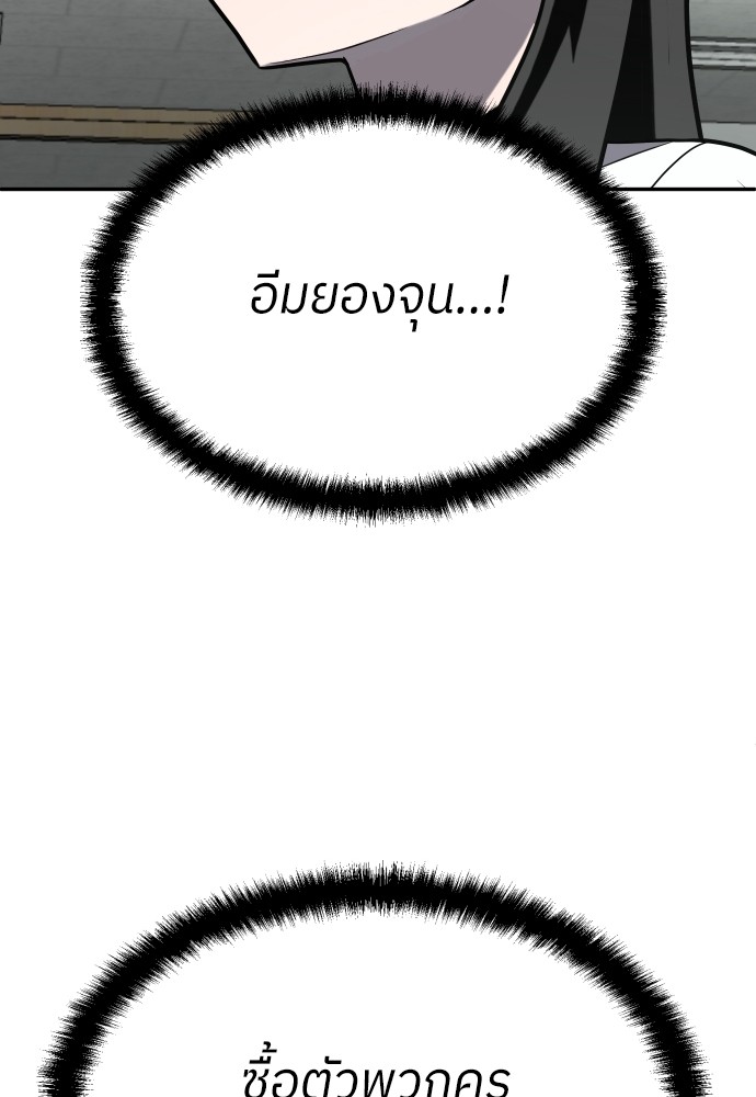 A Sense of Amusement ตอนที่ 20 138