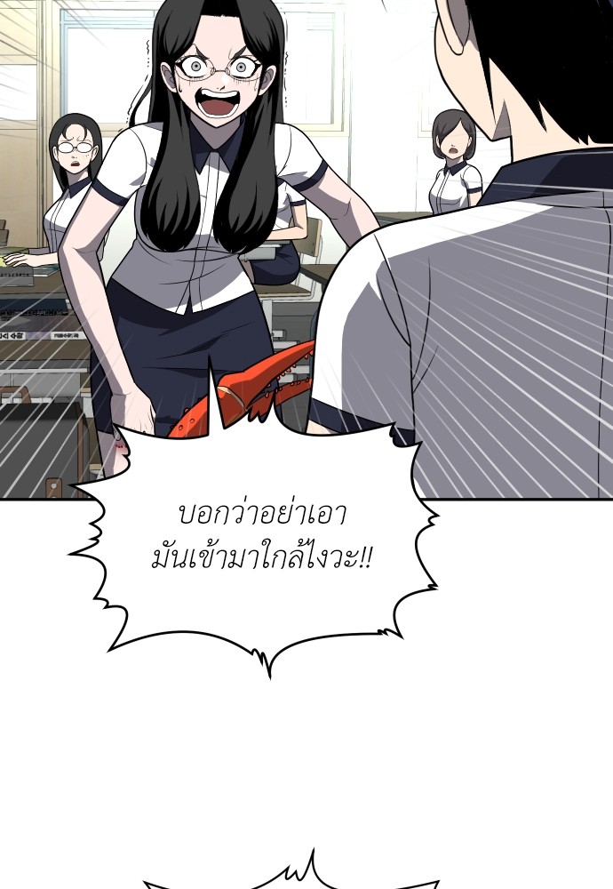 A Sense of Amusement ตอนที่ 20 143