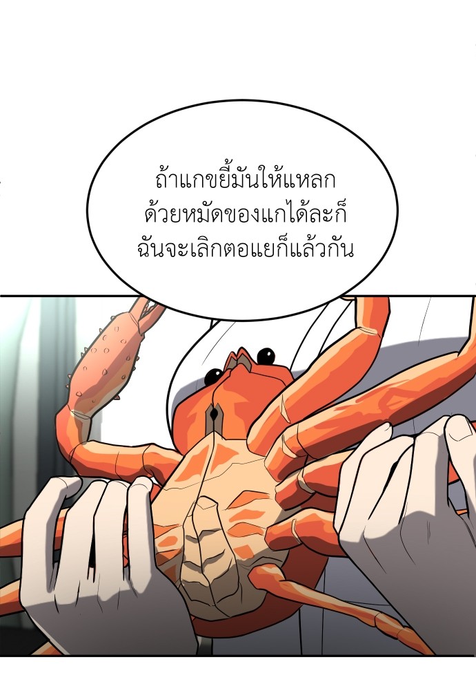 A Sense of Amusement ตอนที่ 20 147