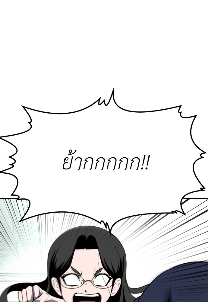 A Sense of Amusement ตอนที่ 20 148