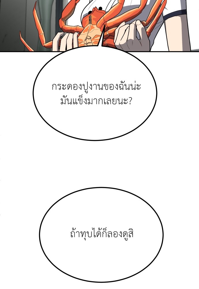 A Sense of Amusement ตอนที่ 20 146