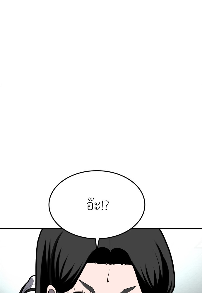 A Sense of Amusement ตอนที่ 20 151