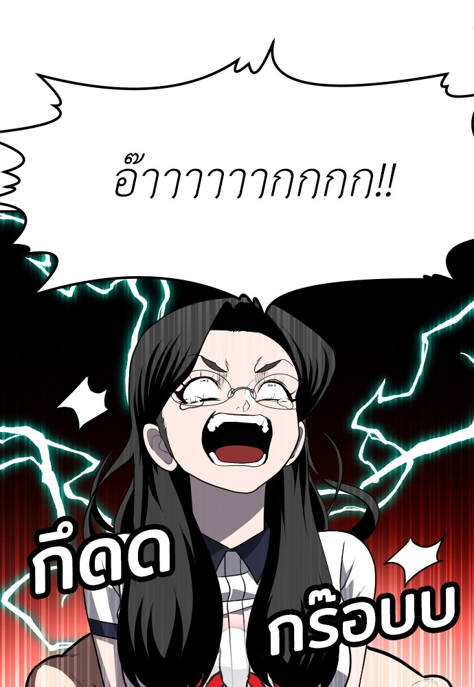 A Sense of Amusement ตอนที่ 20 156