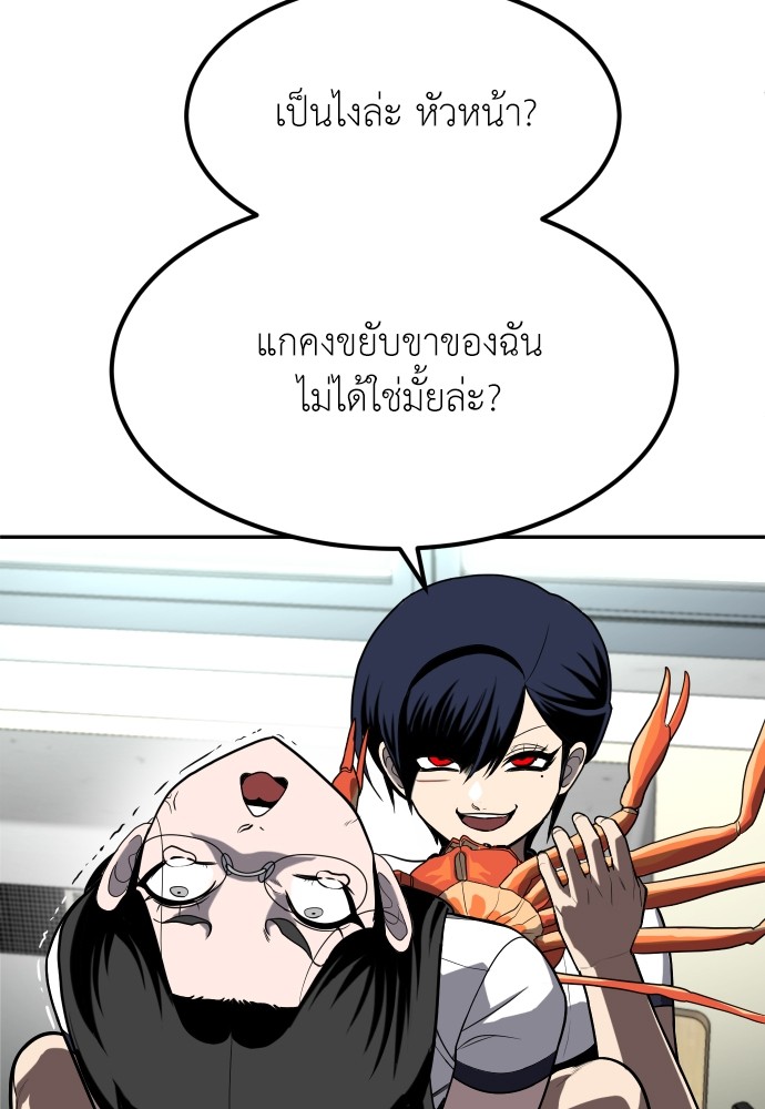 A Sense of Amusement ตอนที่ 20 158