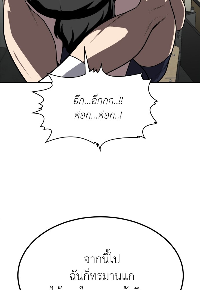 A Sense of Amusement ตอนที่ 20 159