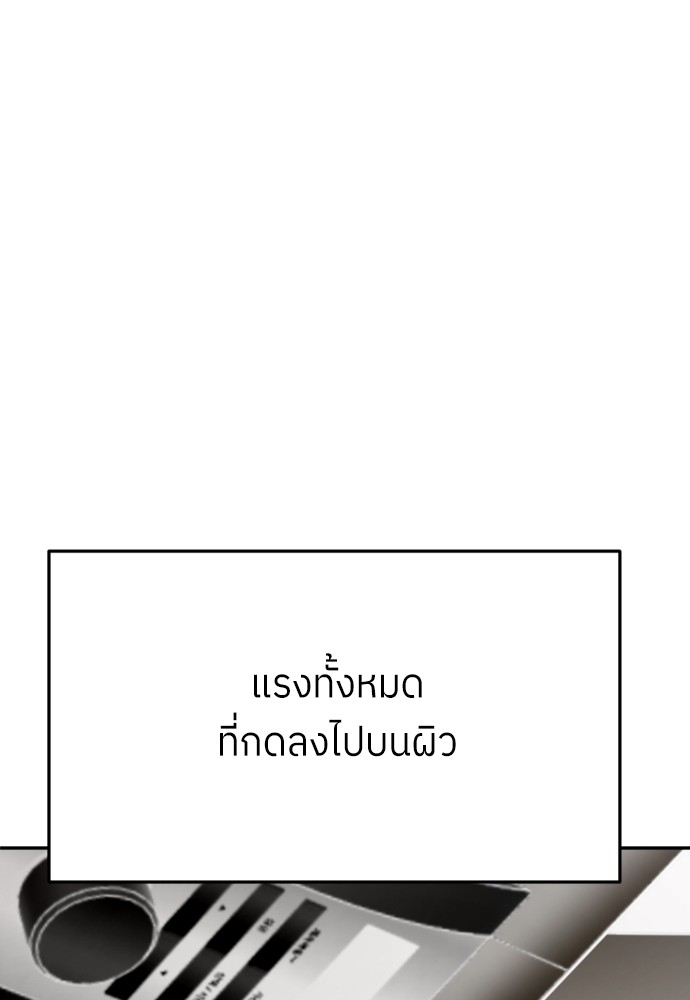 A Sense of Amusement ตอนที่ 20 167