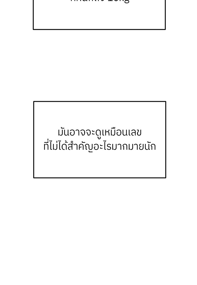 A Sense of Amusement ตอนที่ 20 165
