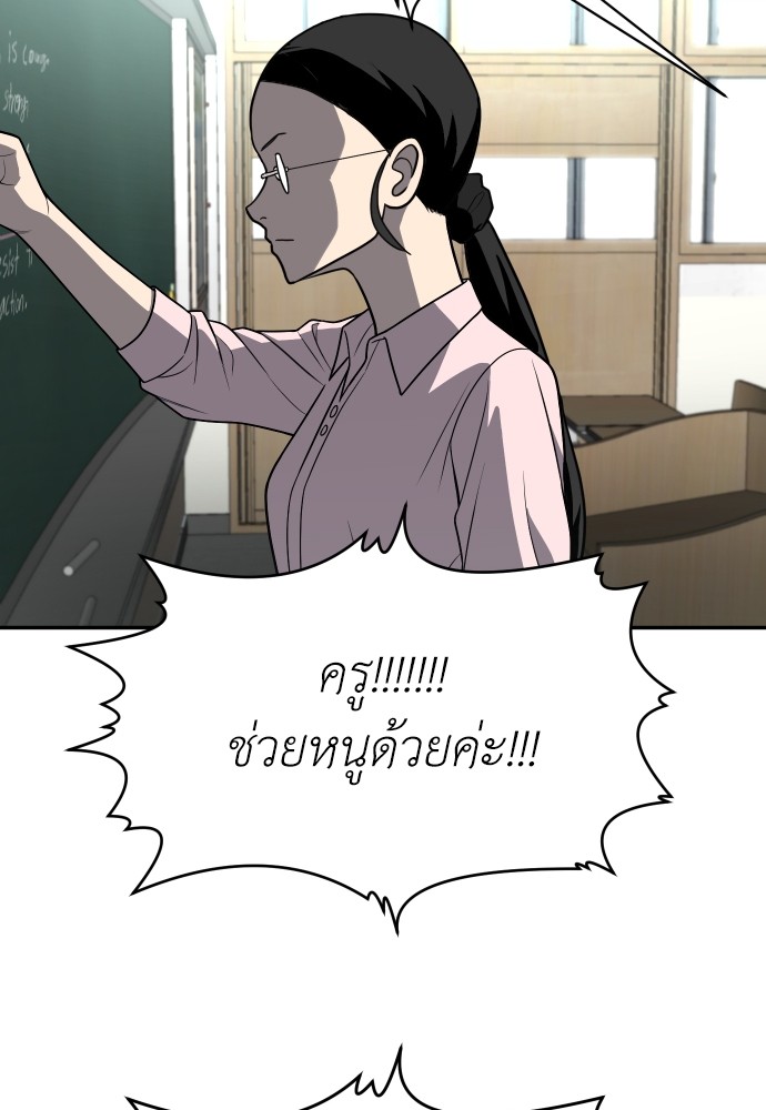 A Sense of Amusement ตอนที่ 20 172