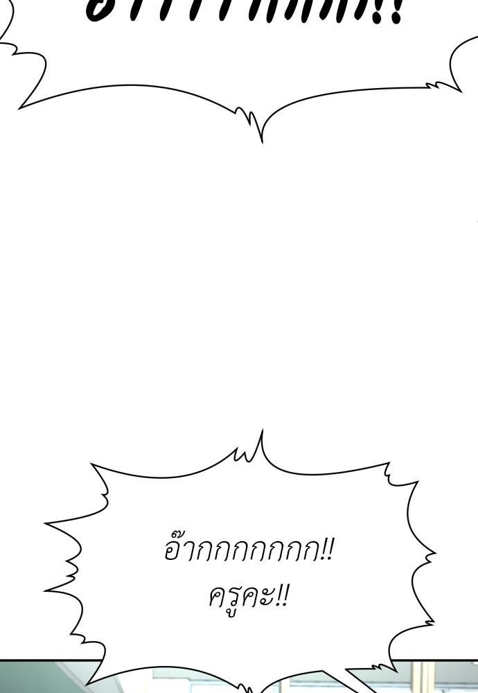 A Sense of Amusement ตอนที่ 20 171