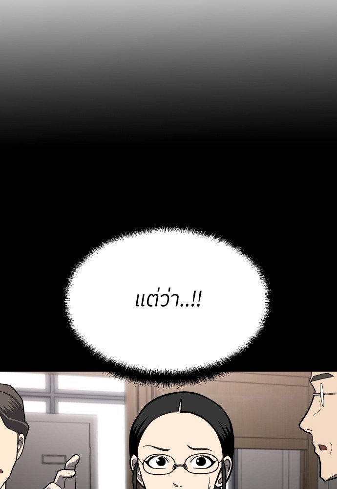A Sense of Amusement ตอนที่ 20 176