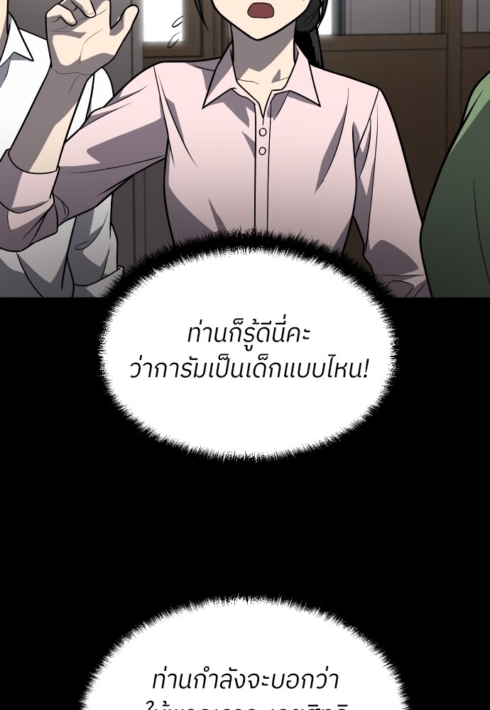 A Sense of Amusement ตอนที่ 20 177