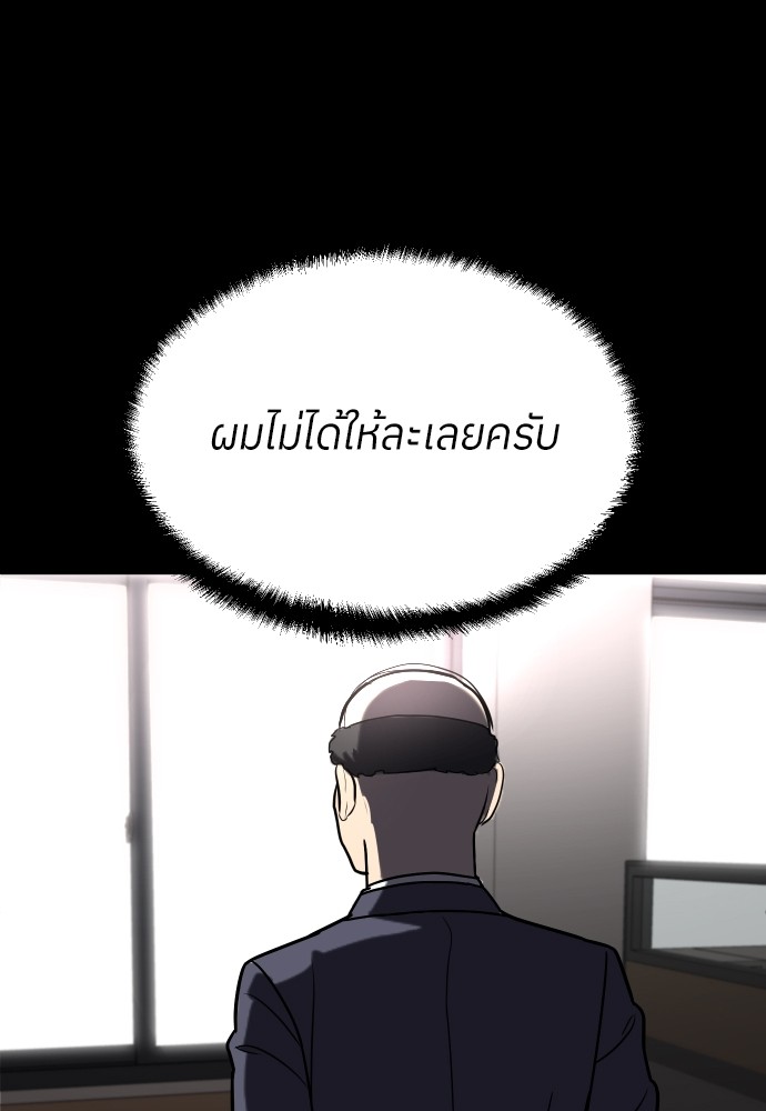 A Sense of Amusement ตอนที่ 20 179