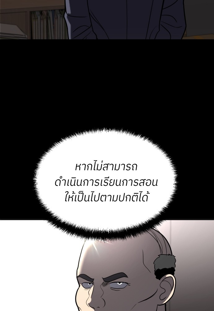 A Sense of Amusement ตอนที่ 20 180