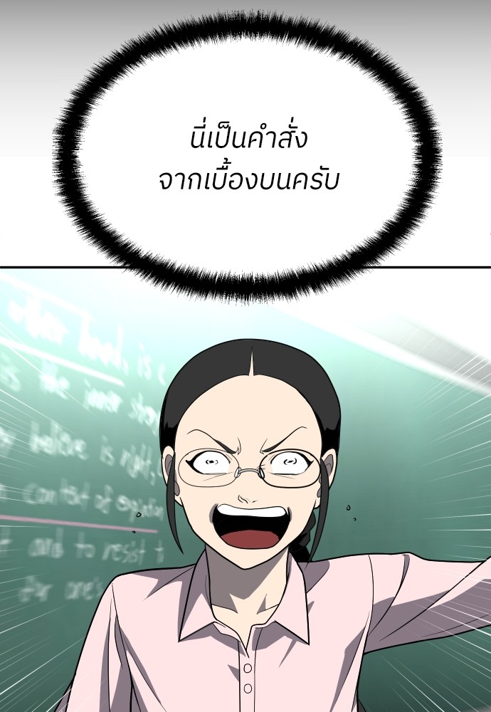 A Sense of Amusement ตอนที่ 20 182