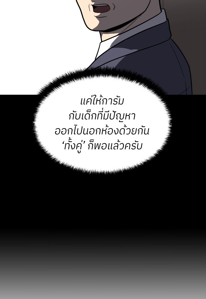A Sense of Amusement ตอนที่ 20 181