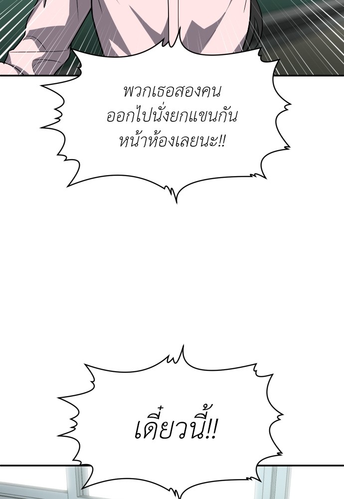 A Sense of Amusement ตอนที่ 20 183