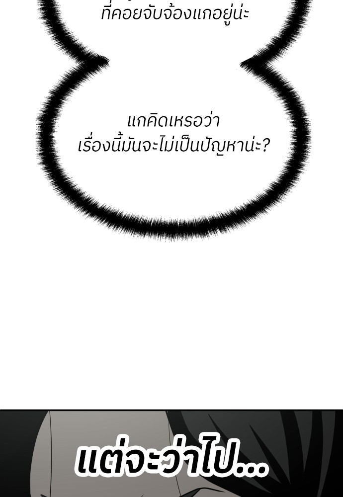 A Sense of Amusement ตอนที่ 20 189