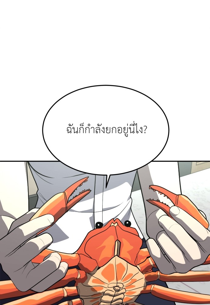 A Sense of Amusement ตอนที่ 20 193