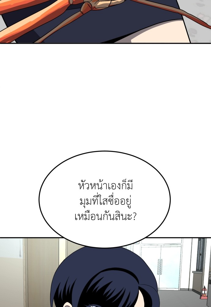 A Sense of Amusement ตอนที่ 20 194