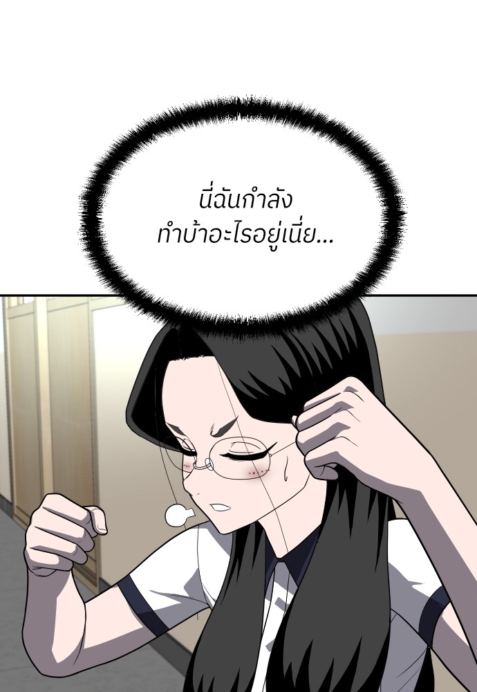 A Sense of Amusement ตอนที่ 20 197