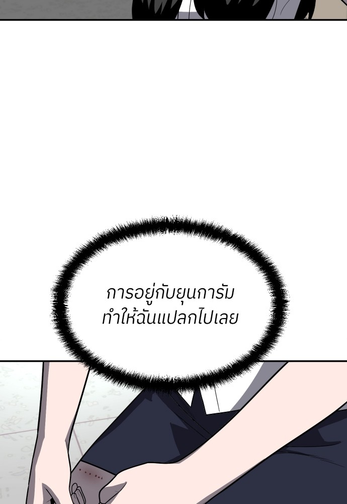 A Sense of Amusement ตอนที่ 20 198