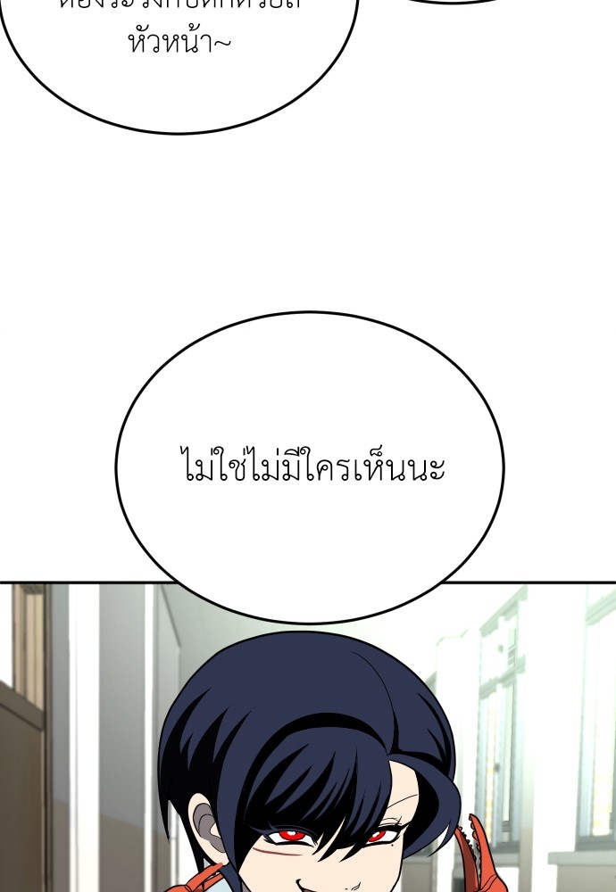 A Sense of Amusement ตอนที่ 20 202