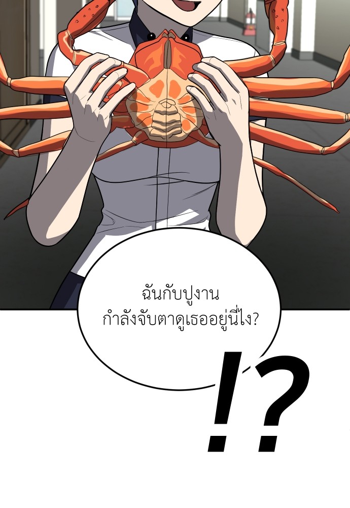 A Sense of Amusement ตอนที่ 20 203