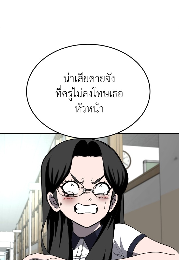 A Sense of Amusement ตอนที่ 20 204