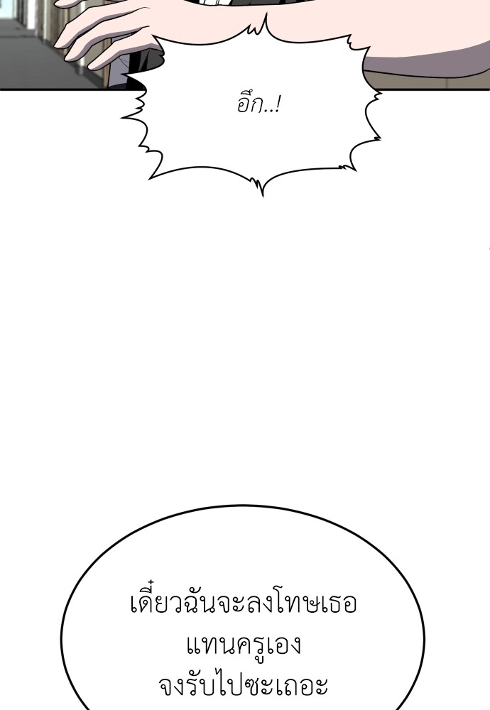 A Sense of Amusement ตอนที่ 20 205