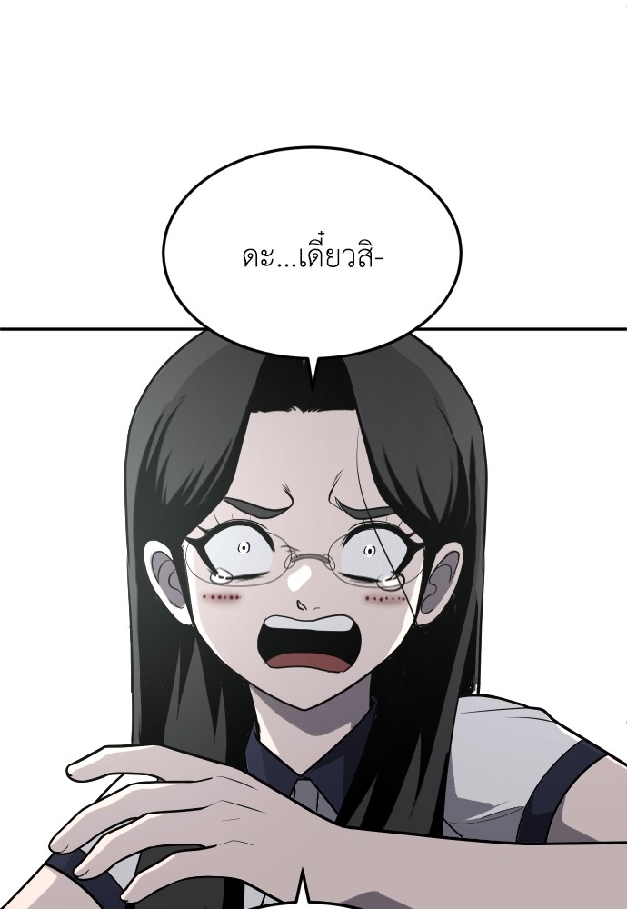 A Sense of Amusement ตอนที่ 20 207
