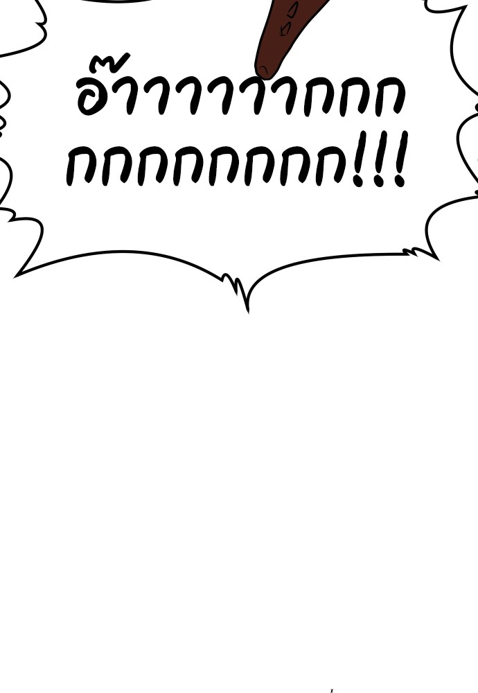 A Sense of Amusement ตอนที่ 20 210