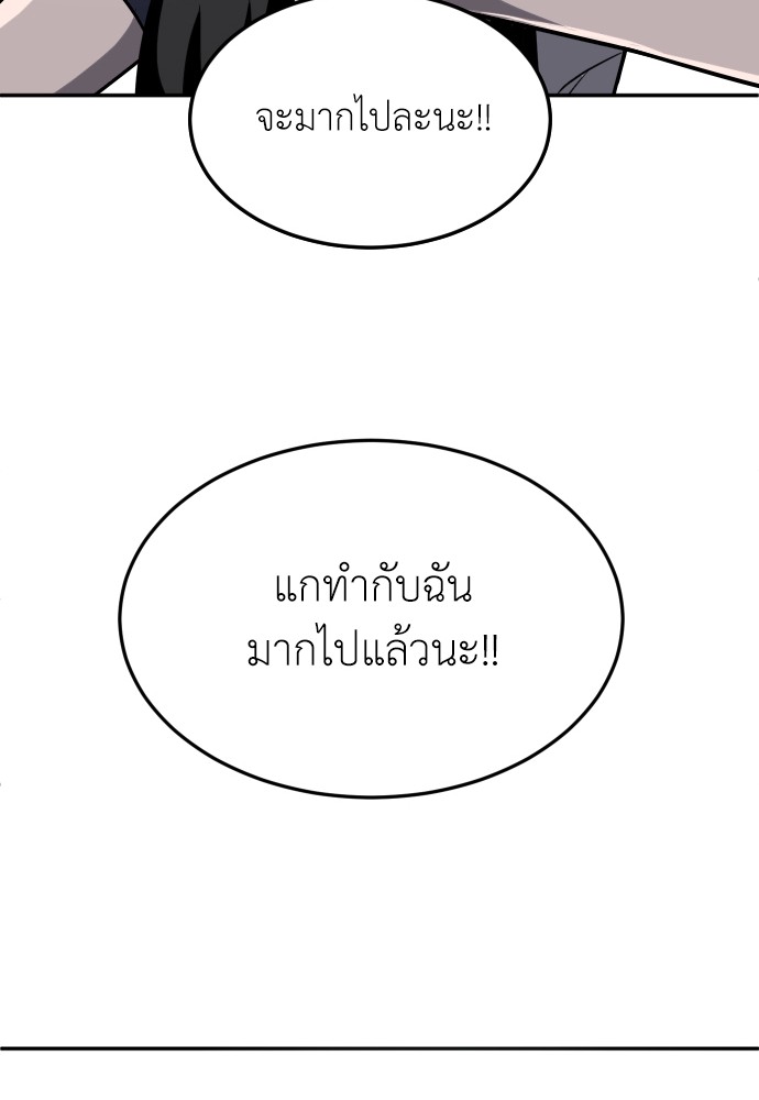 A Sense of Amusement ตอนที่ 20 208