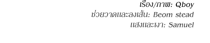 A Sense of Amusement ตอนที่ 20 211