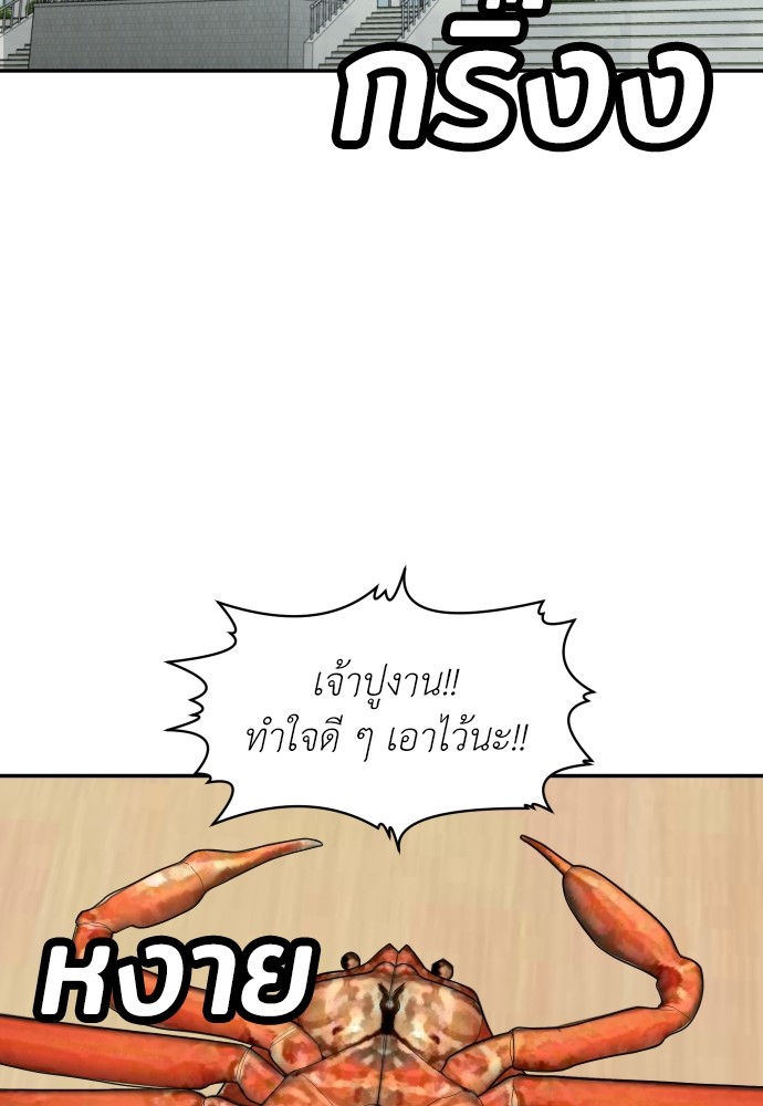 A Sense of Amusement ตอนที่ 21 3