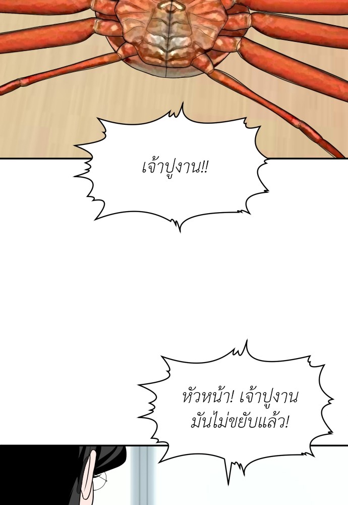 A Sense of Amusement ตอนที่ 21 4