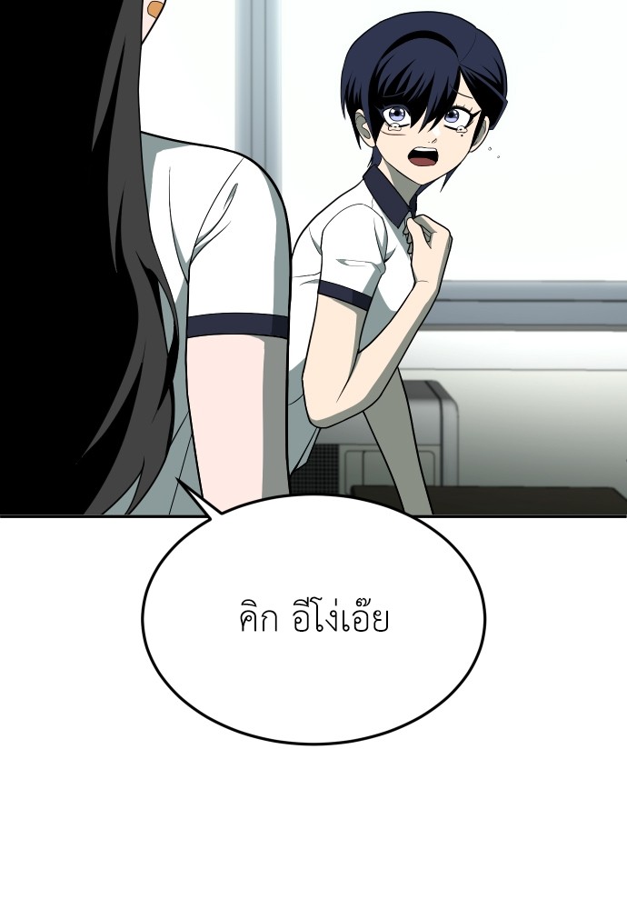 A Sense of Amusement ตอนที่ 21 5