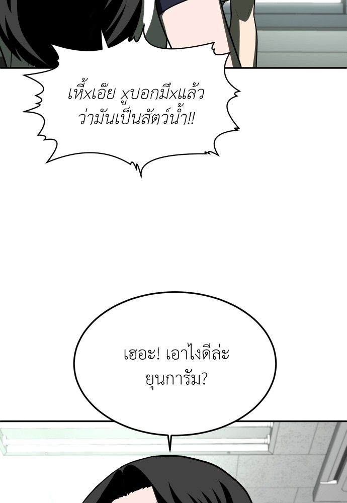A Sense of Amusement ตอนที่ 21 8