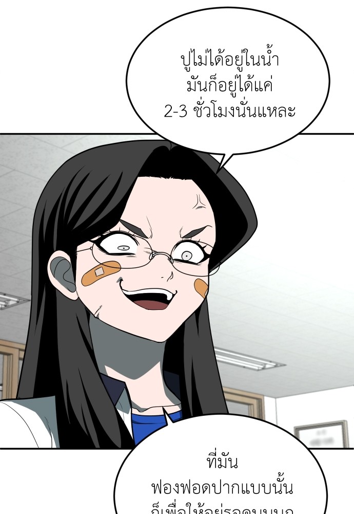 A Sense of Amusement ตอนที่ 21 6